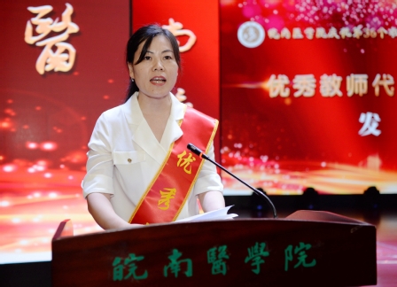 优秀教师代表发言 优秀教师代表发言