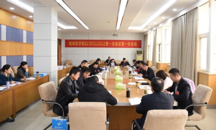 第一代表团讨论会场 第一代表团讨论会场